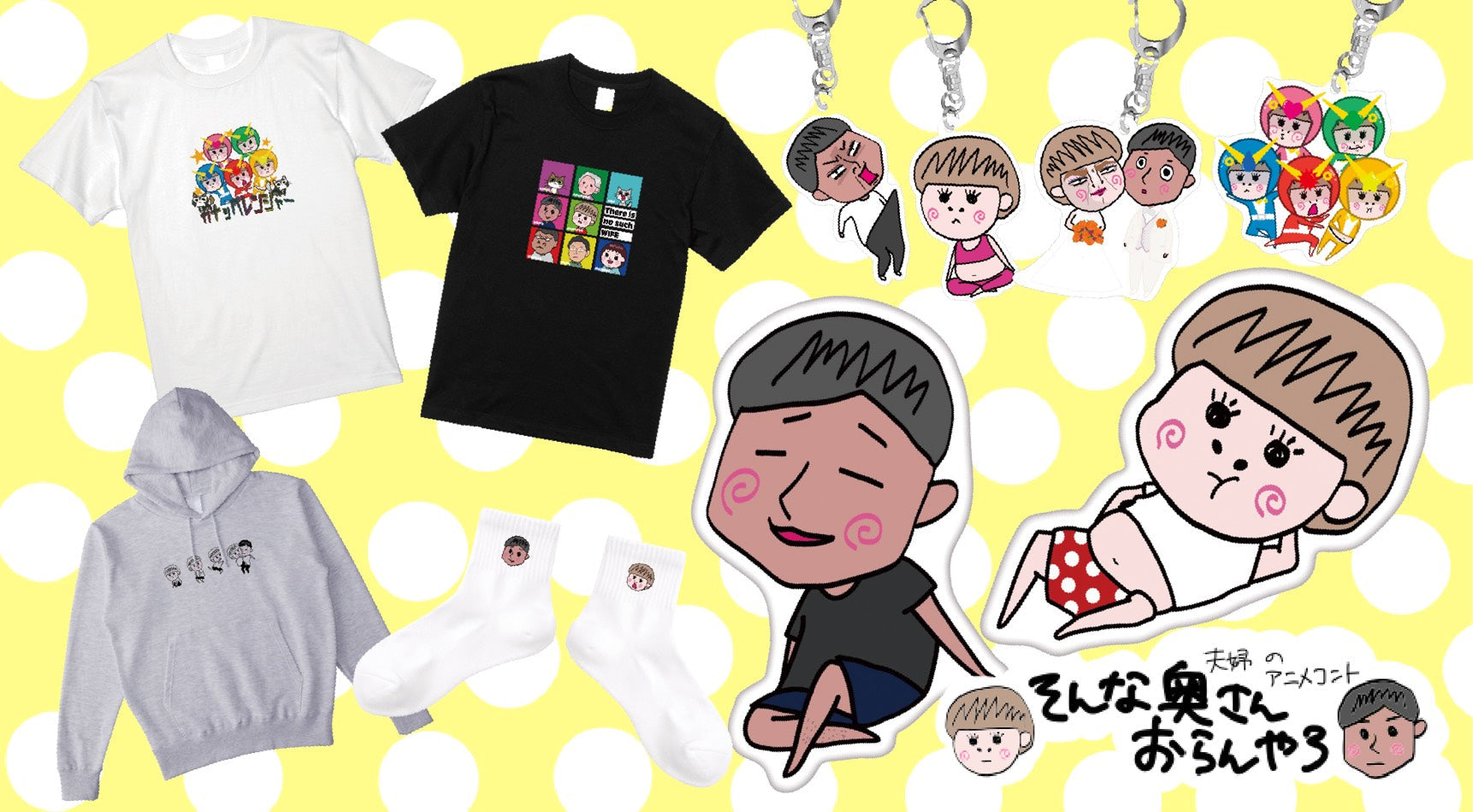 そんな奥さんおらんやろ – Orizum.world