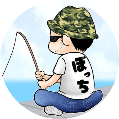 ぼっちangler