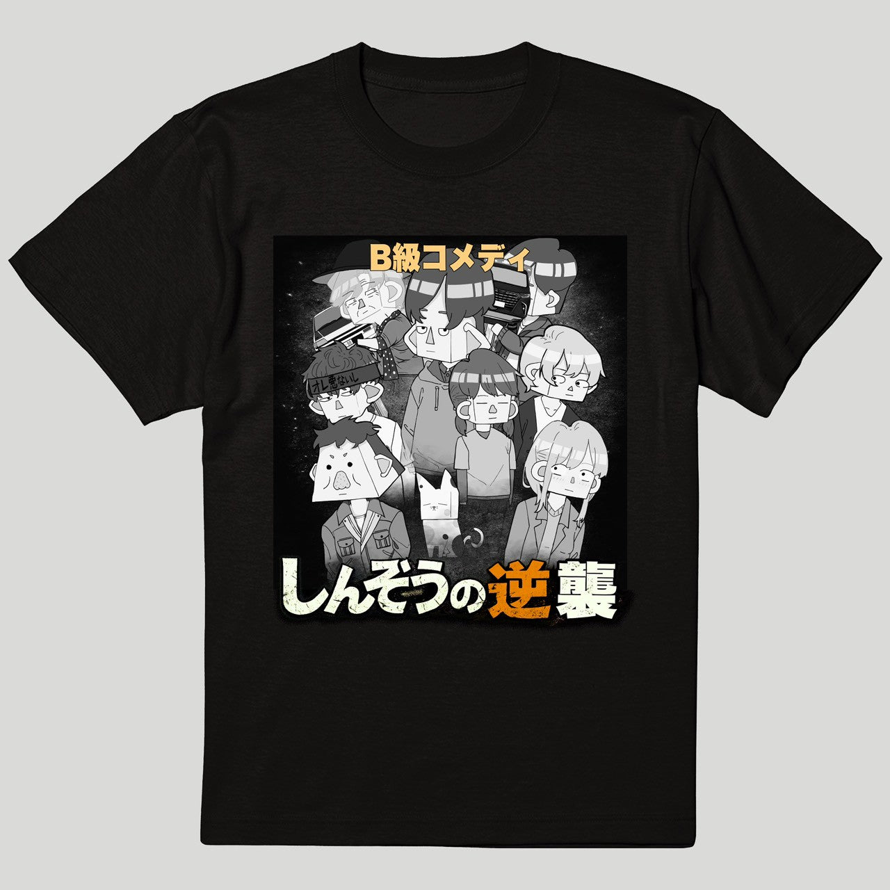 集合モノクロTシャツ – Orizum.world