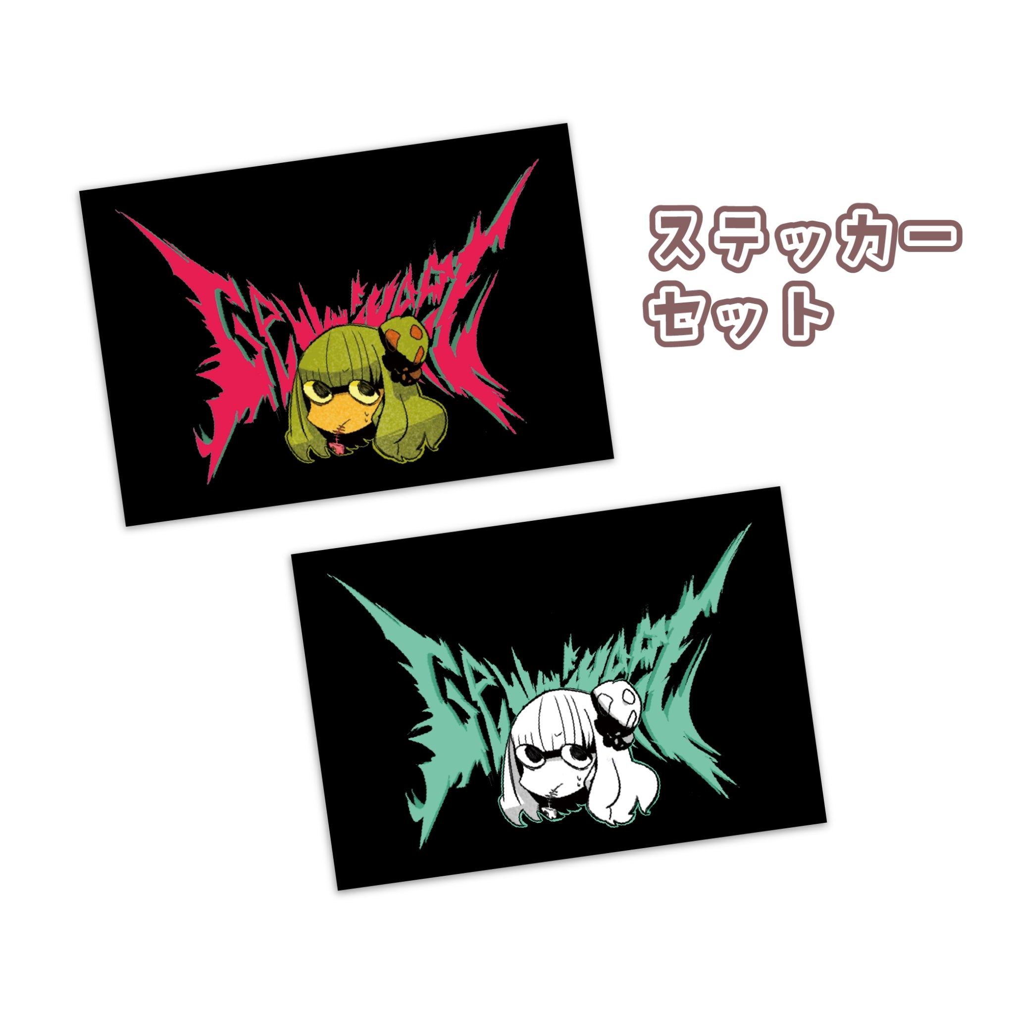 ぶーちゃん様　オーダーステッカー お得！】ヘビメタニートちゃんステッカーセット – Orizum.world
