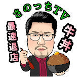さのっちTV