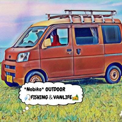 のび子のソトアソビ