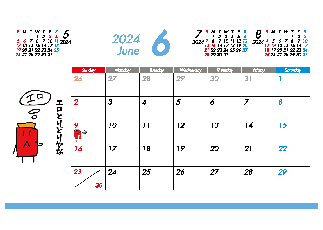 動あり卓上名言カレンダー2024