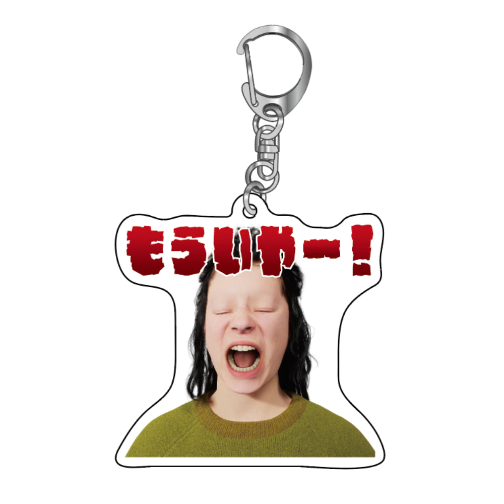 もういやー！キーホルダー