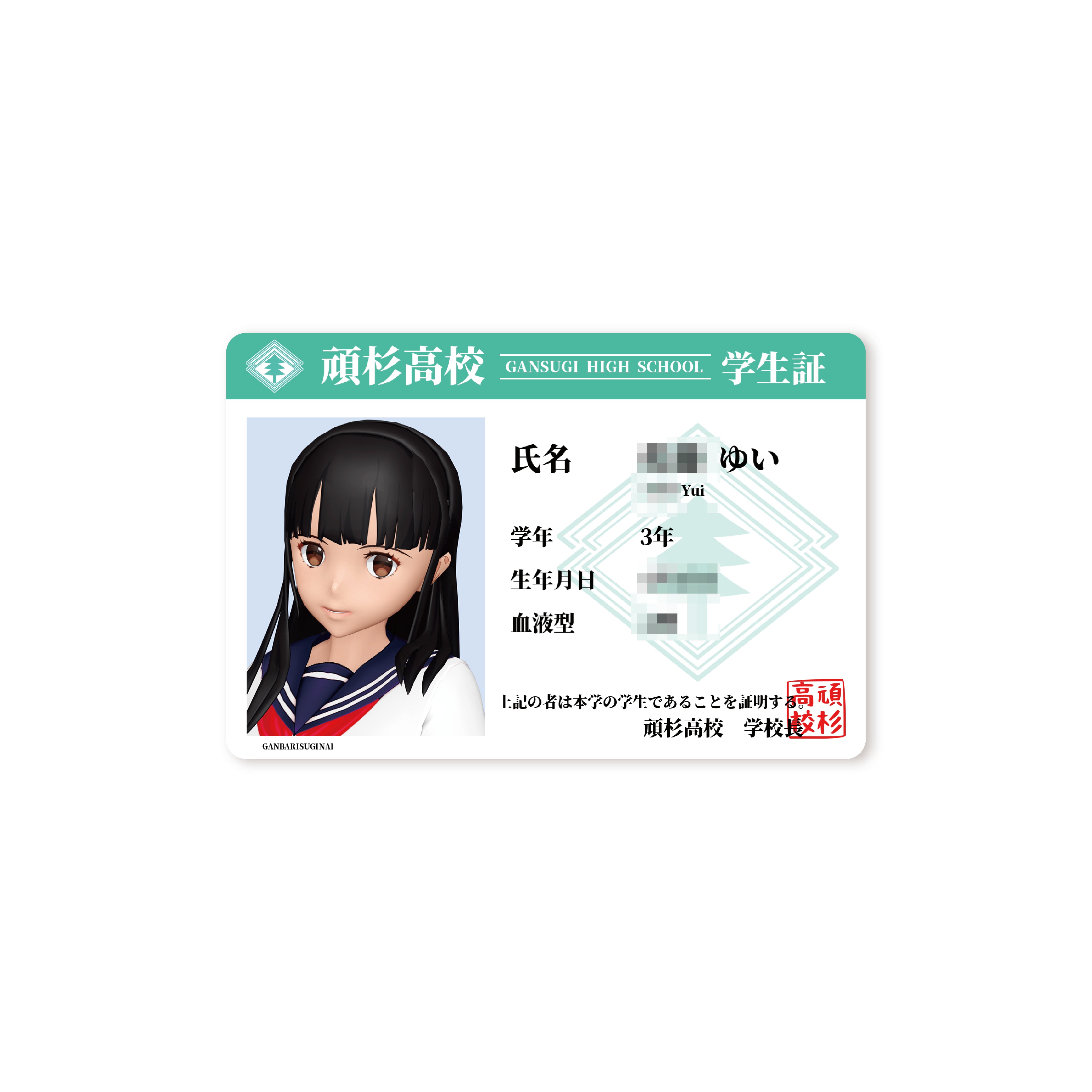 ゆい学生証風トレカ