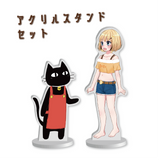 アカさん&パナシェアクリルスタンドセット