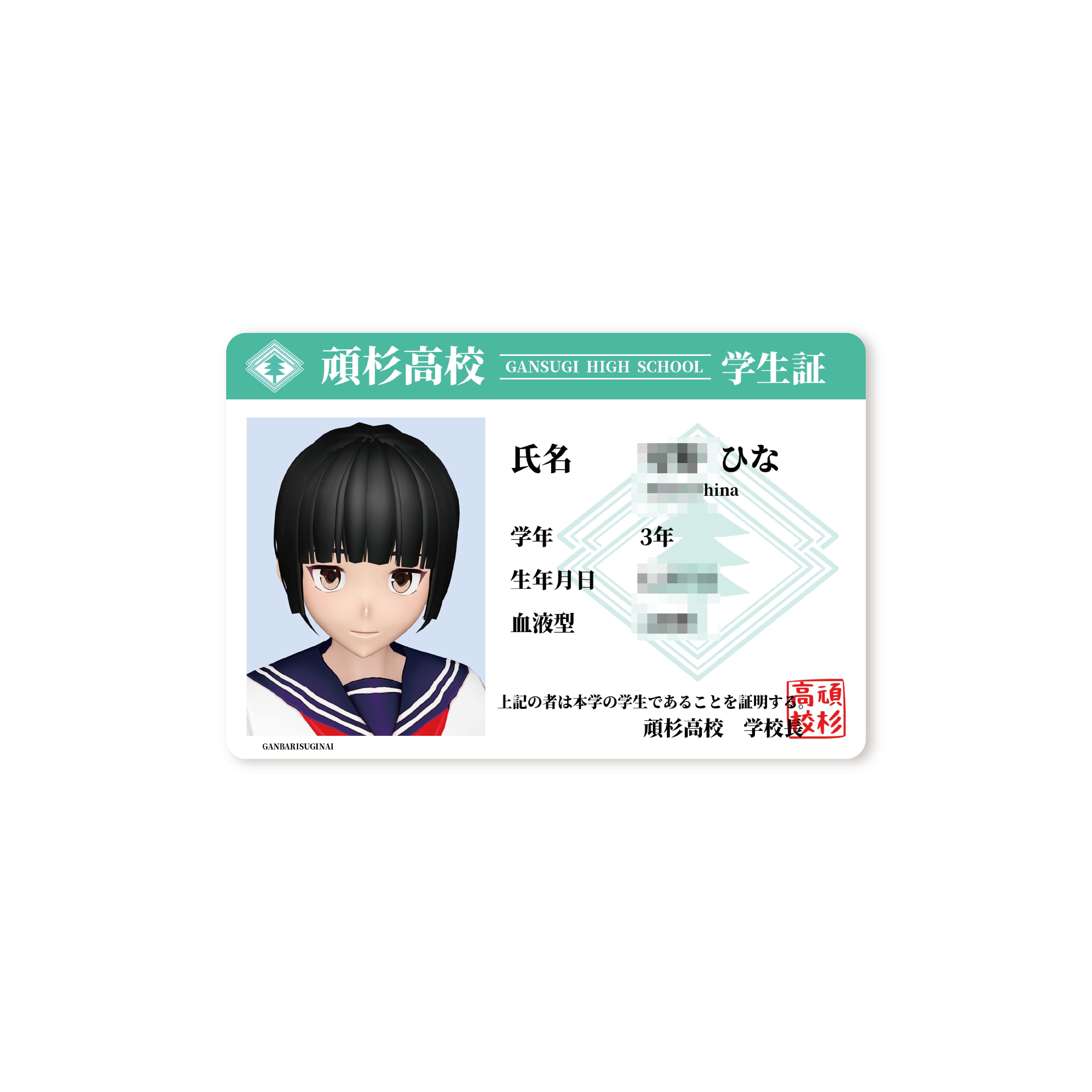 ひな学生証風トレカ