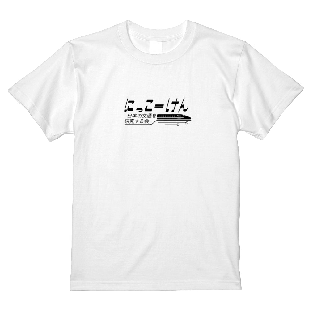 にっこーけんロゴTシャツ