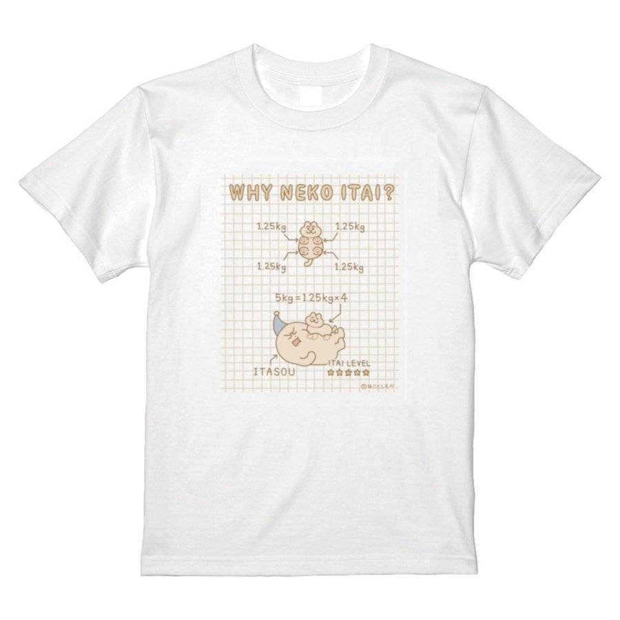 ねこはなぜ痛いのかＴシャツ
