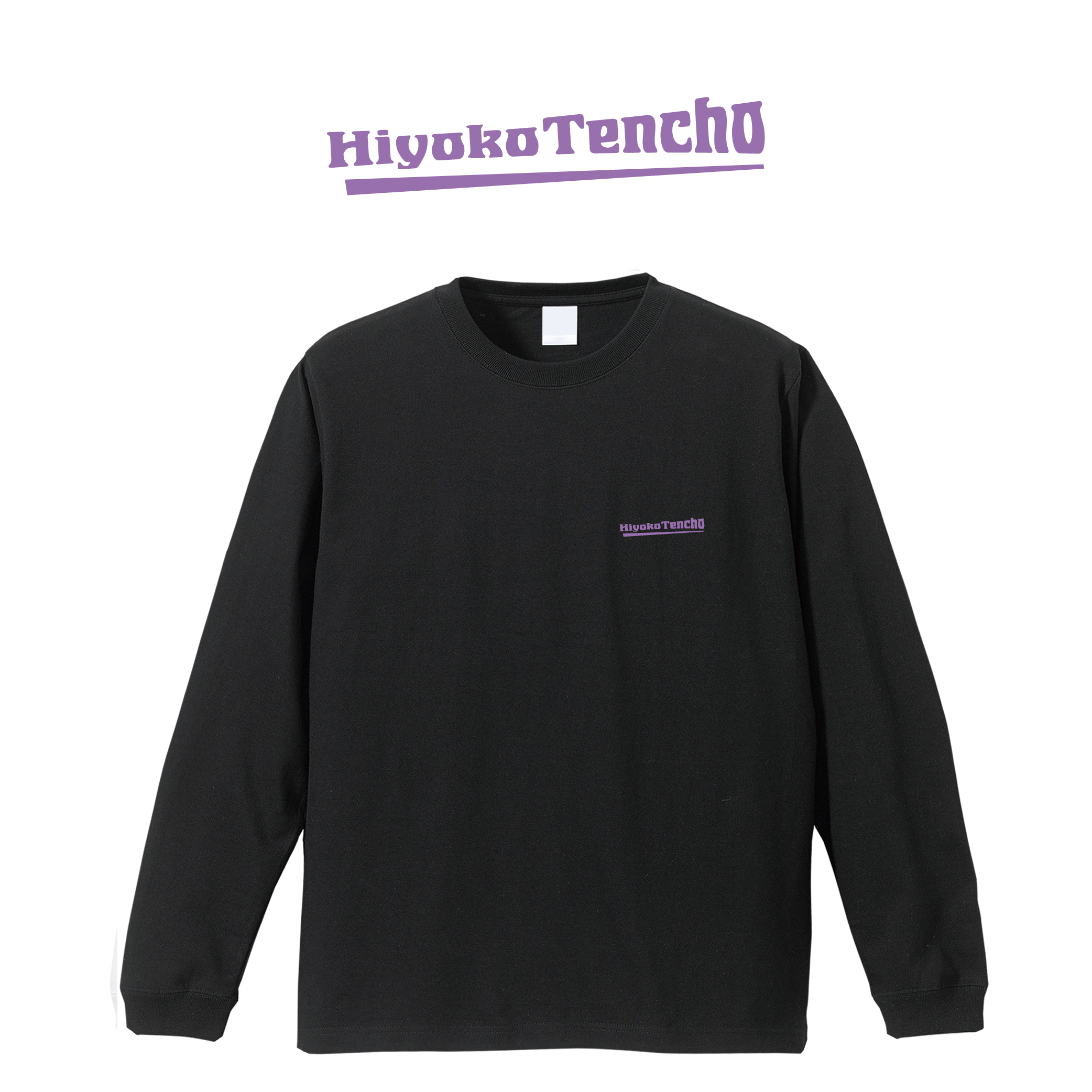 Hiyoko　Tencho紫字ロンT