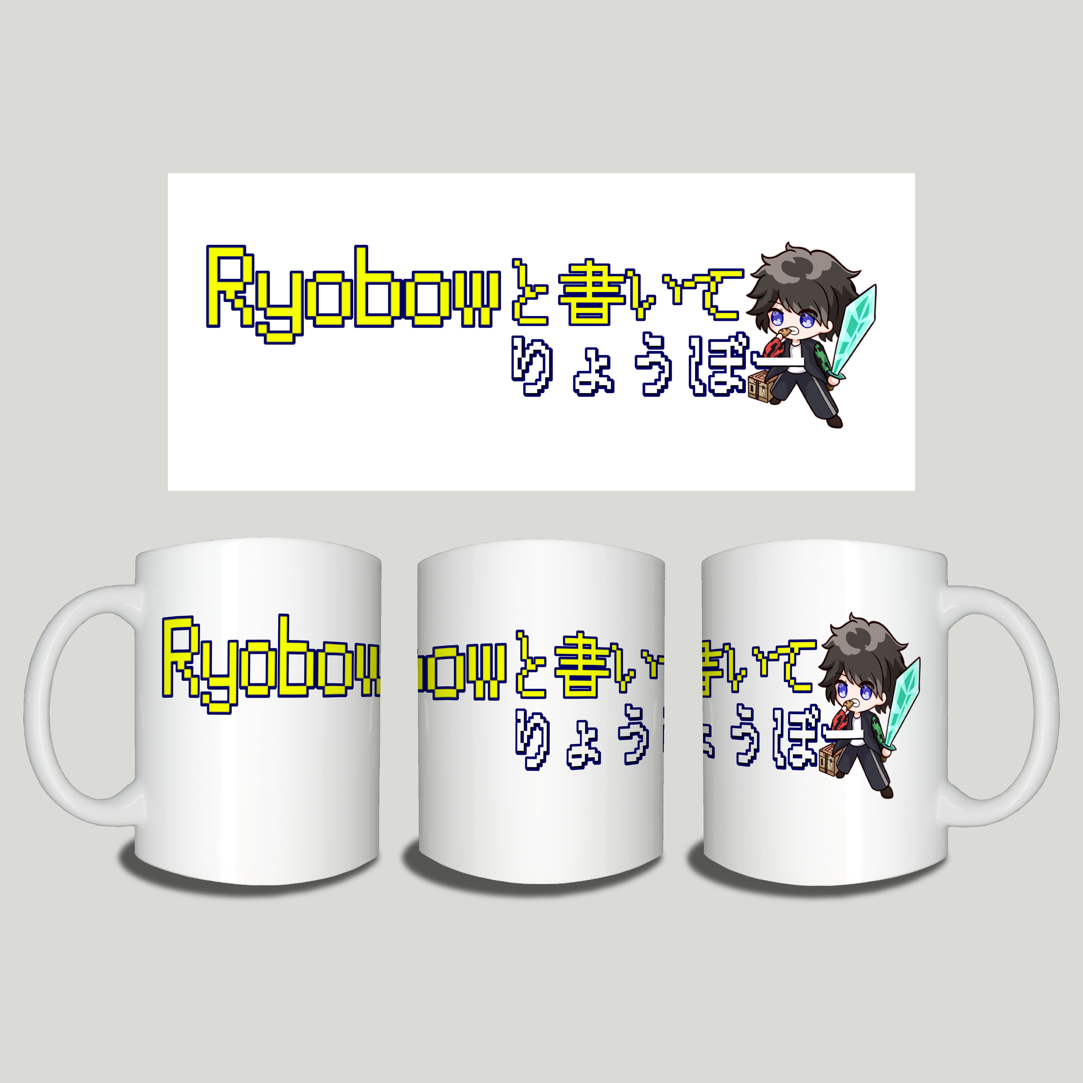 Ryobowマグ