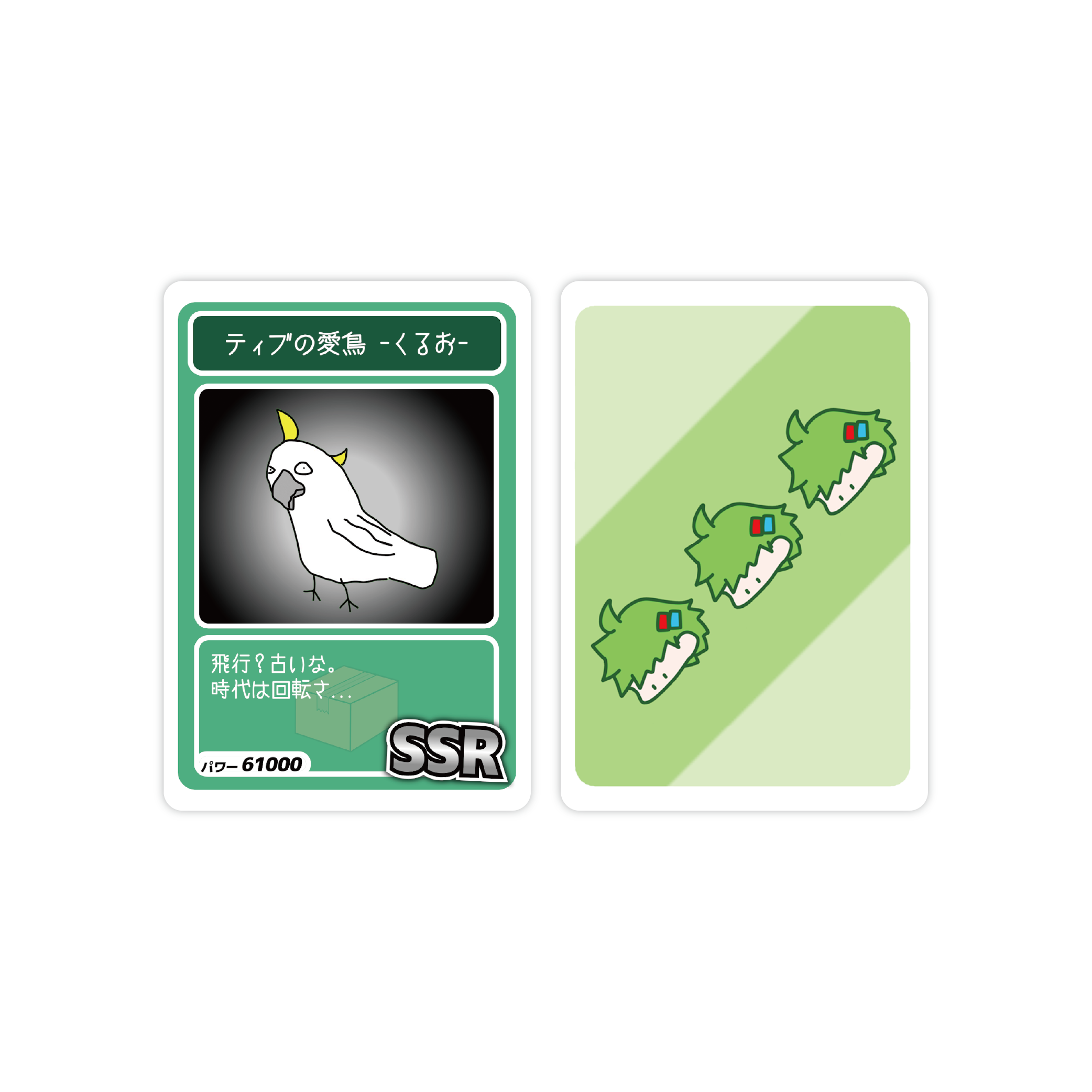 【全10種】ランダムトレカ