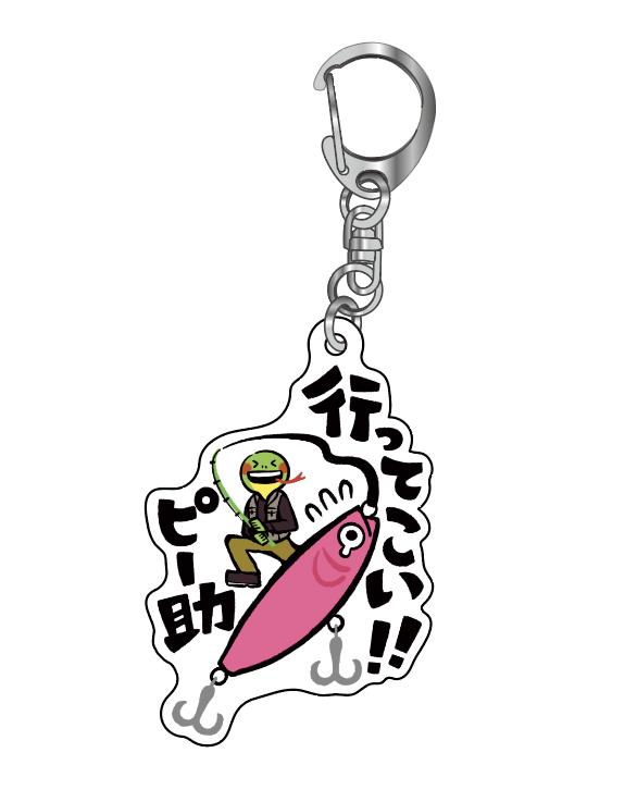 ヘビさんのキーホルダー