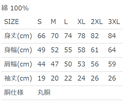 はるちんSDTシャツ