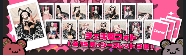 チェキ風フォトコンプセット＋✨顔出し✨シークレット1枚