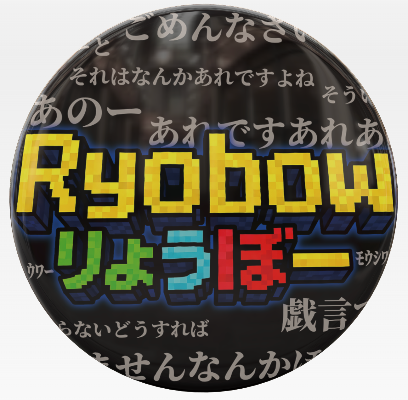 缶バッジD