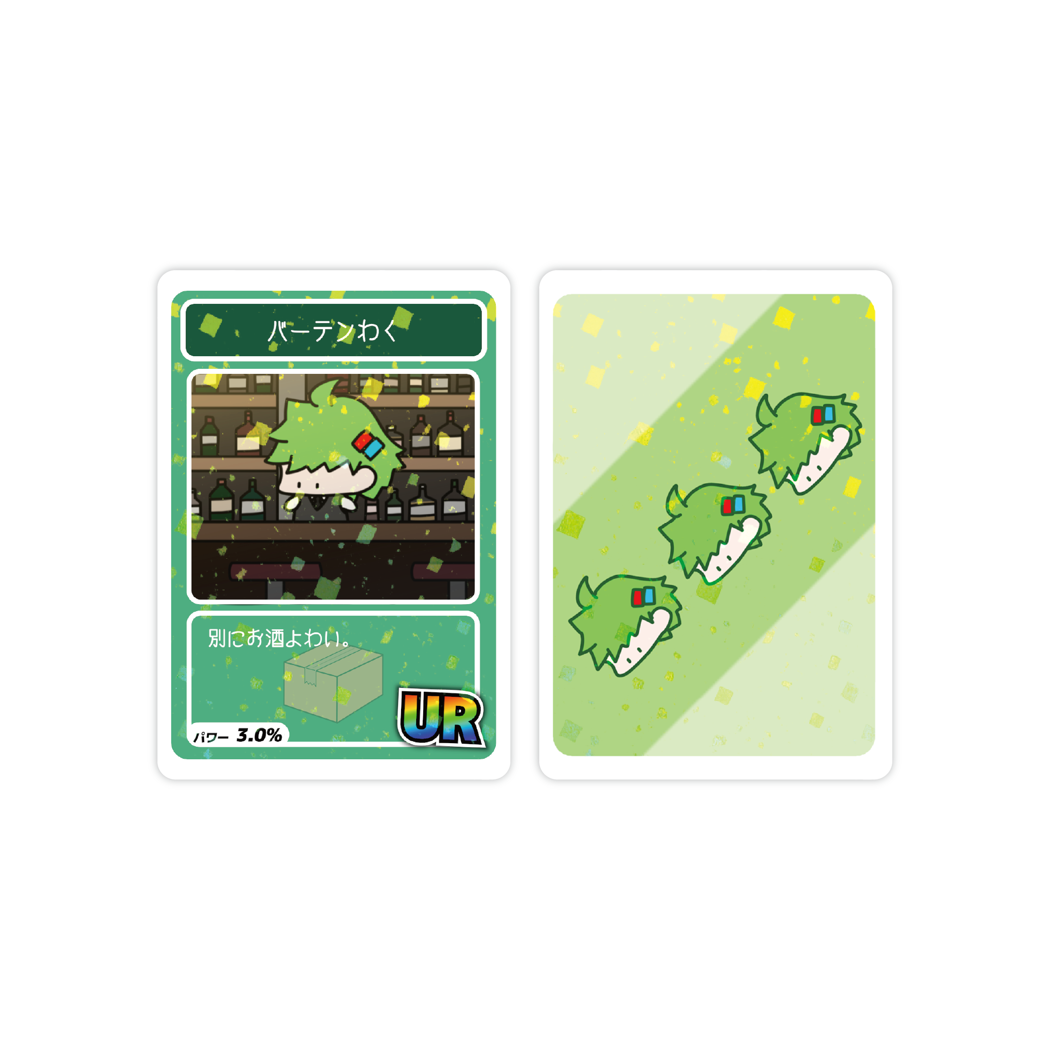 【全10種】ランダムトレカ