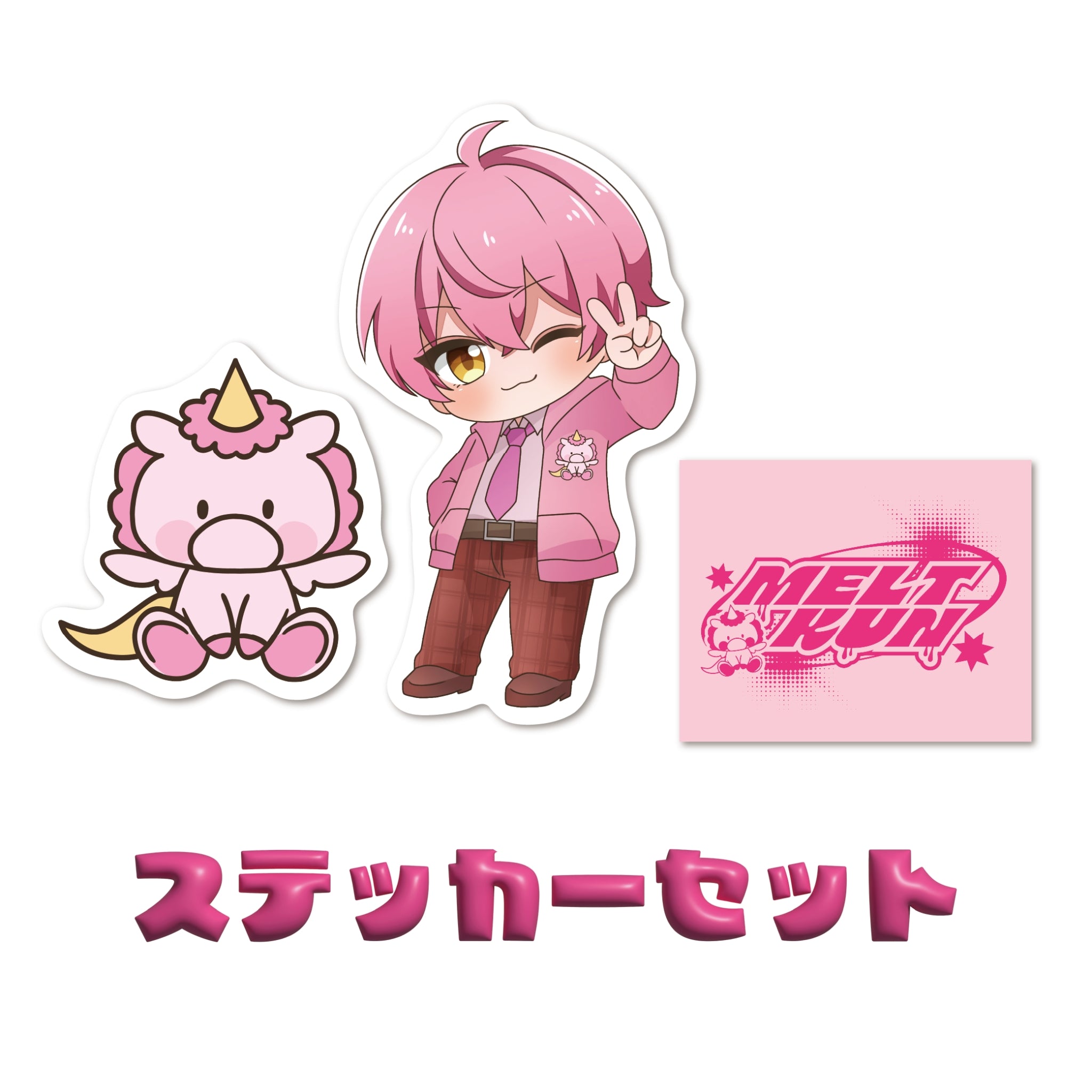 お得ステッカーセット