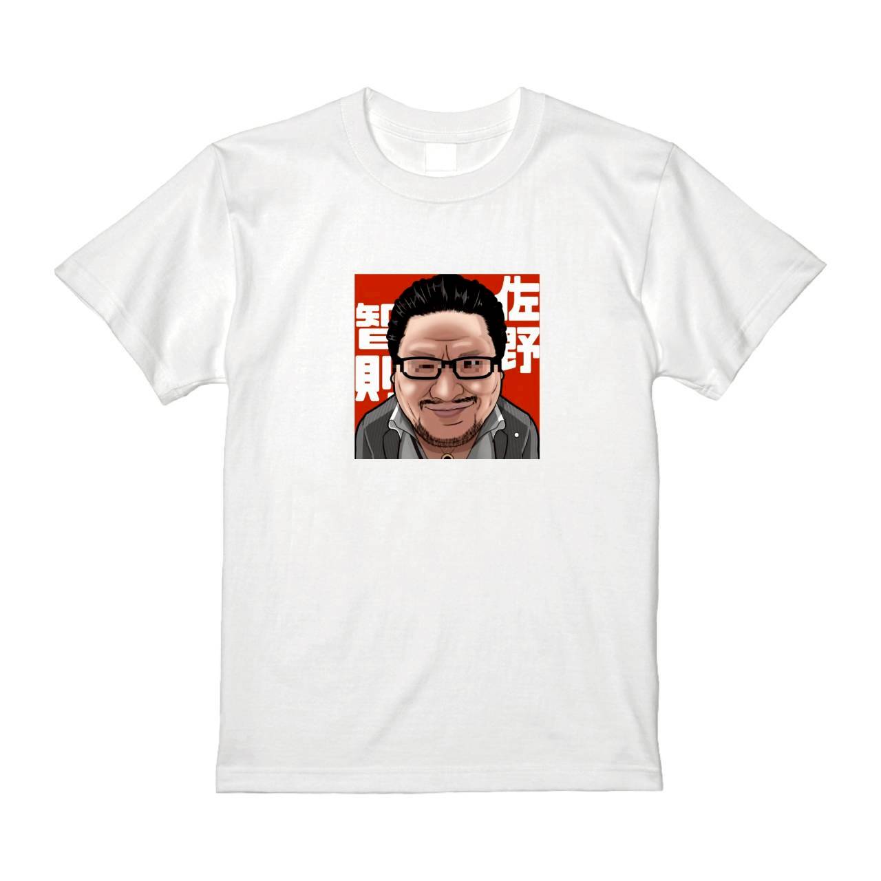 我らが佐野智則Tシャツ
