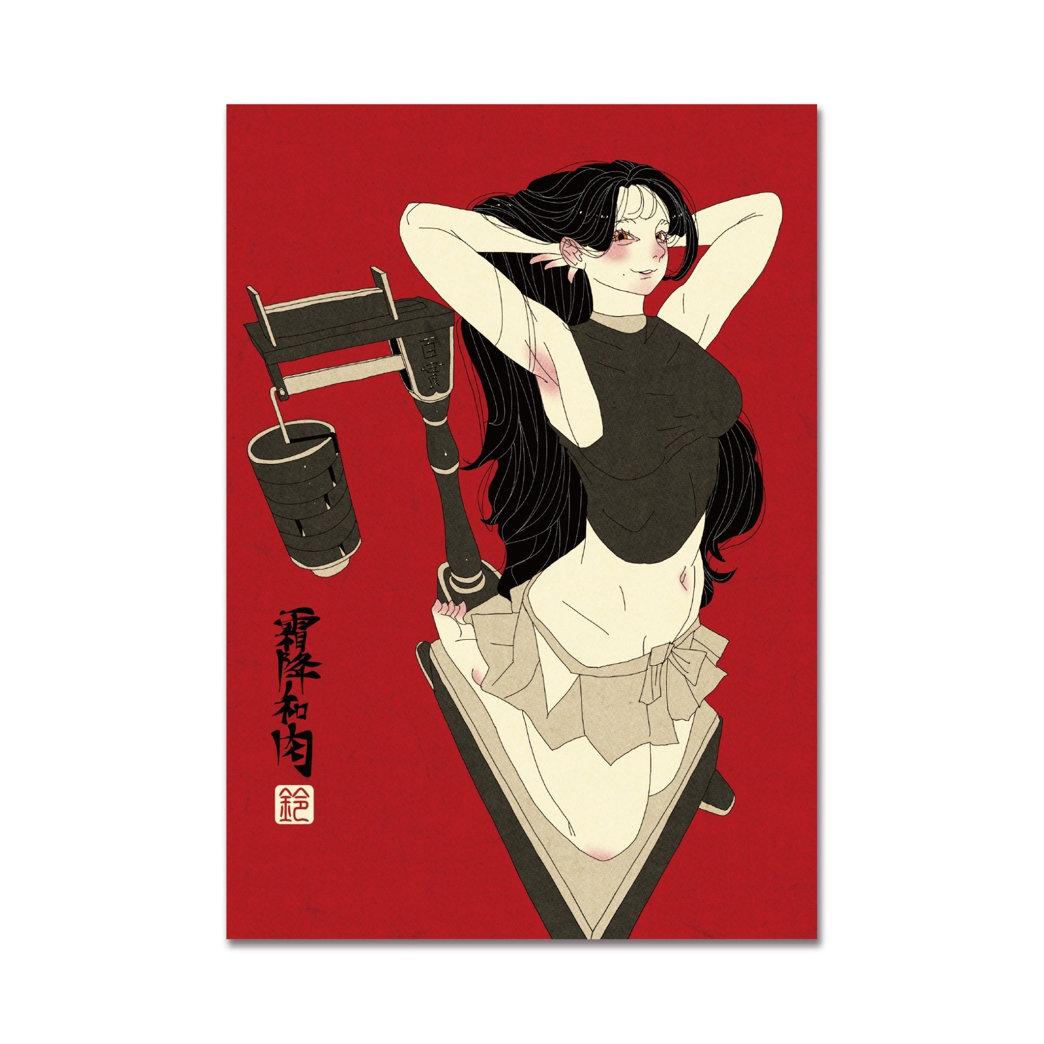【霜降和肉】 ポスター