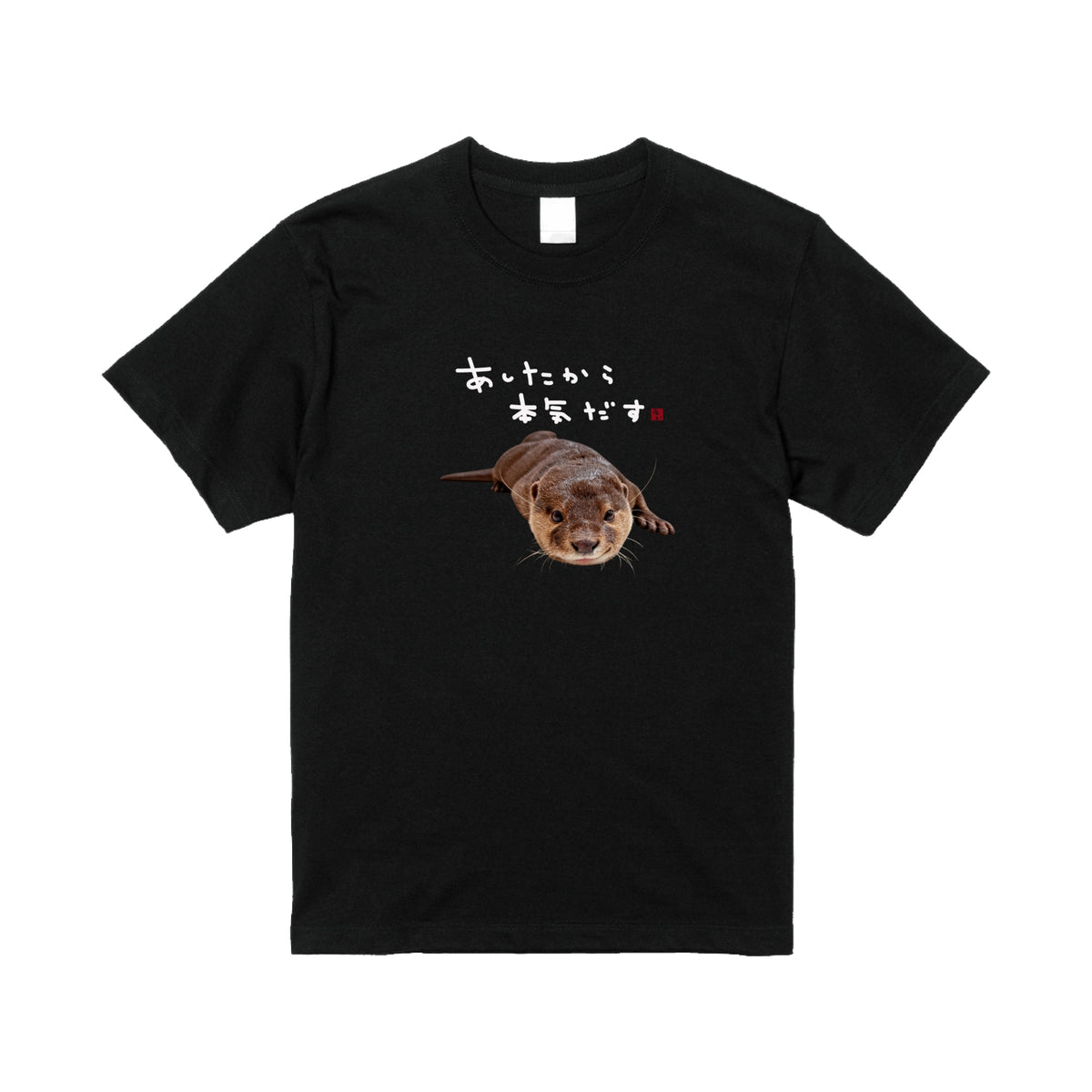 脱力カワウソTシャツ/ウイ