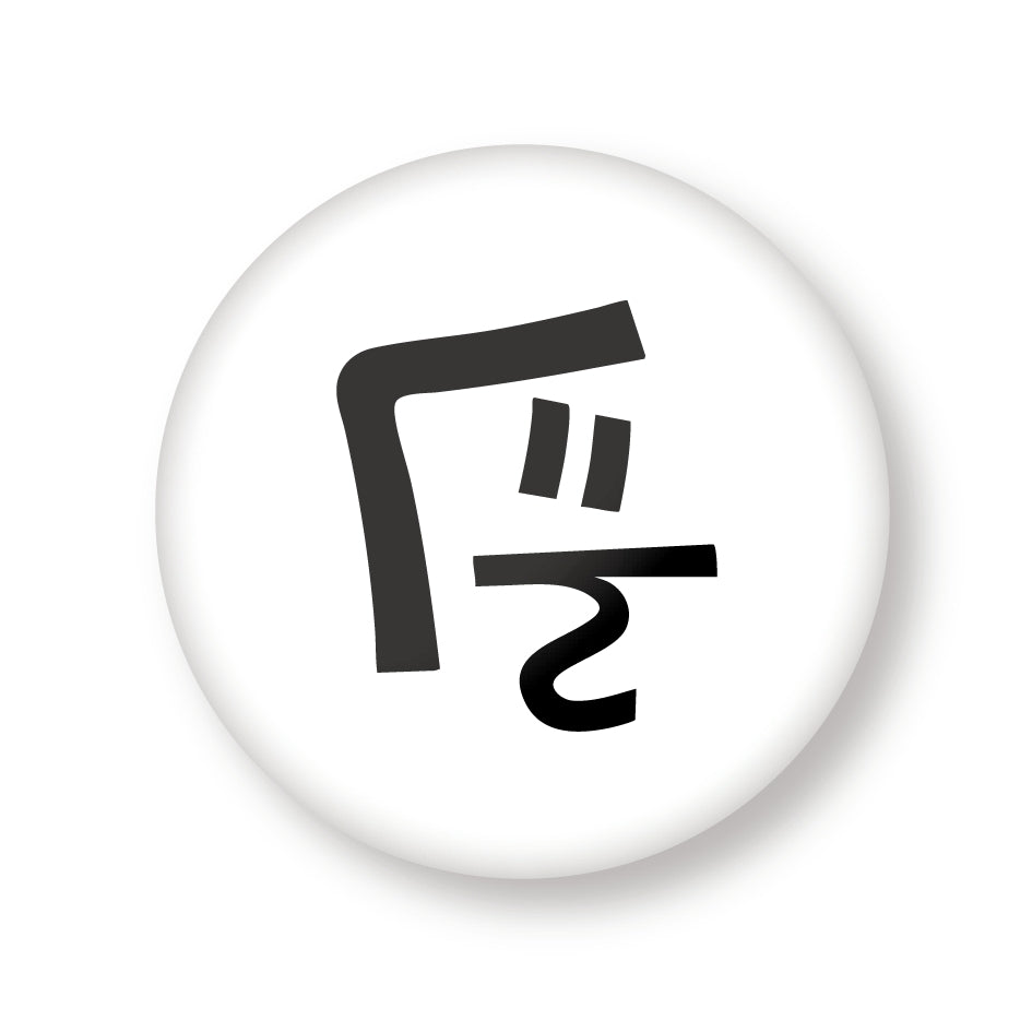ぐん缶バッチ