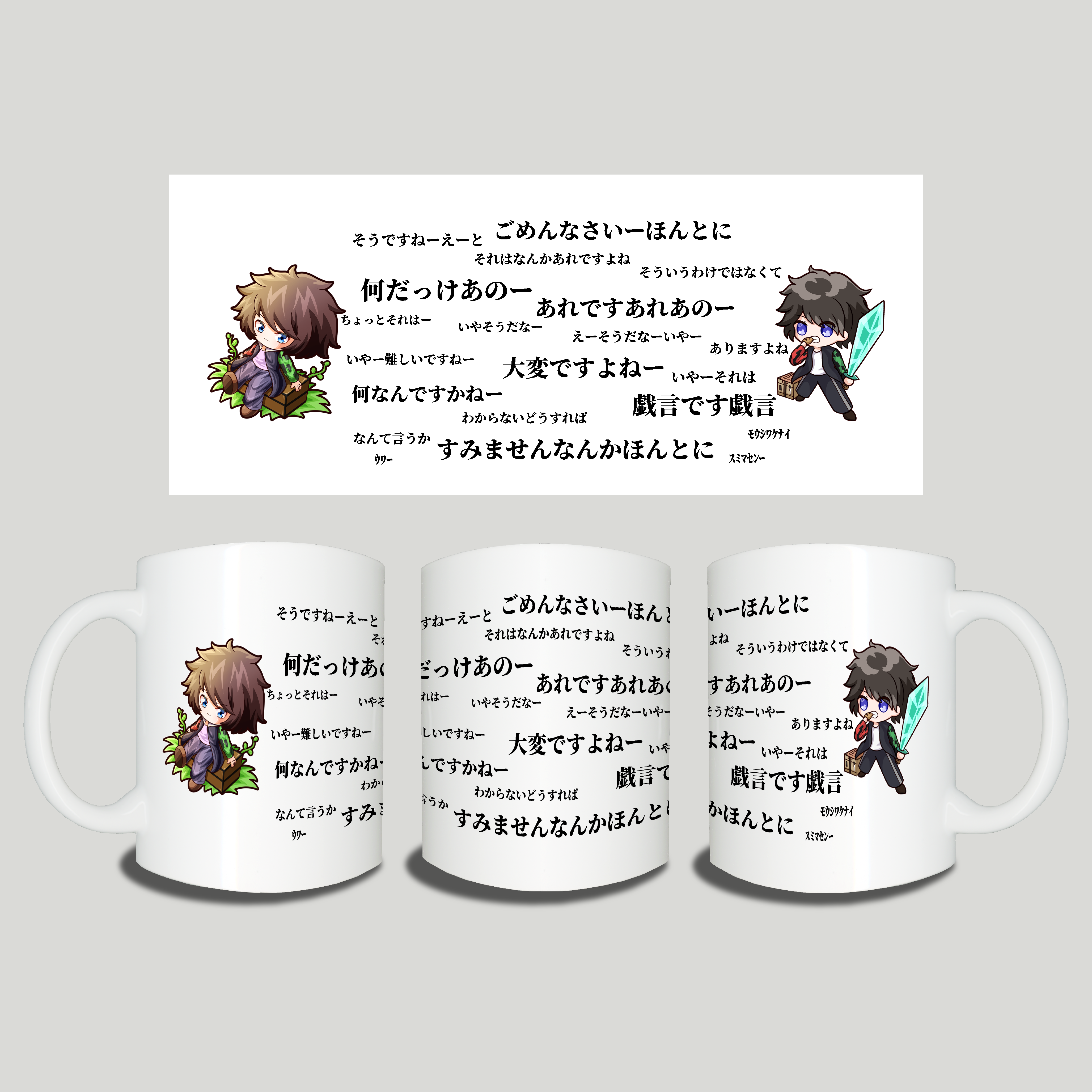 文字たくさんマグ