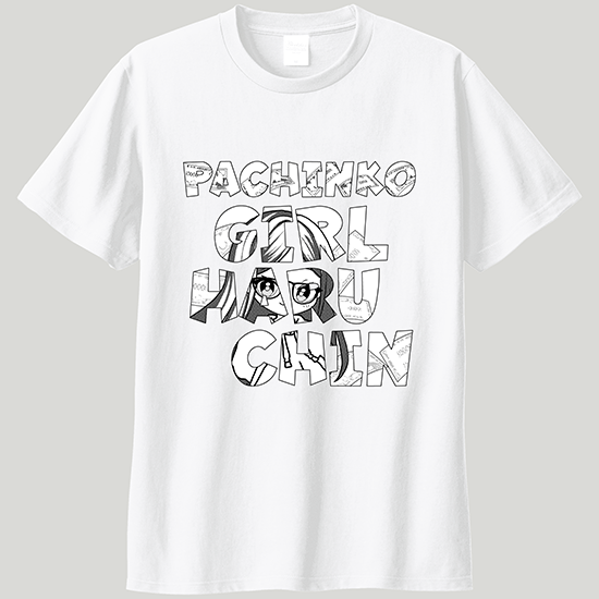 はるちんタイポグラフィTシャツ