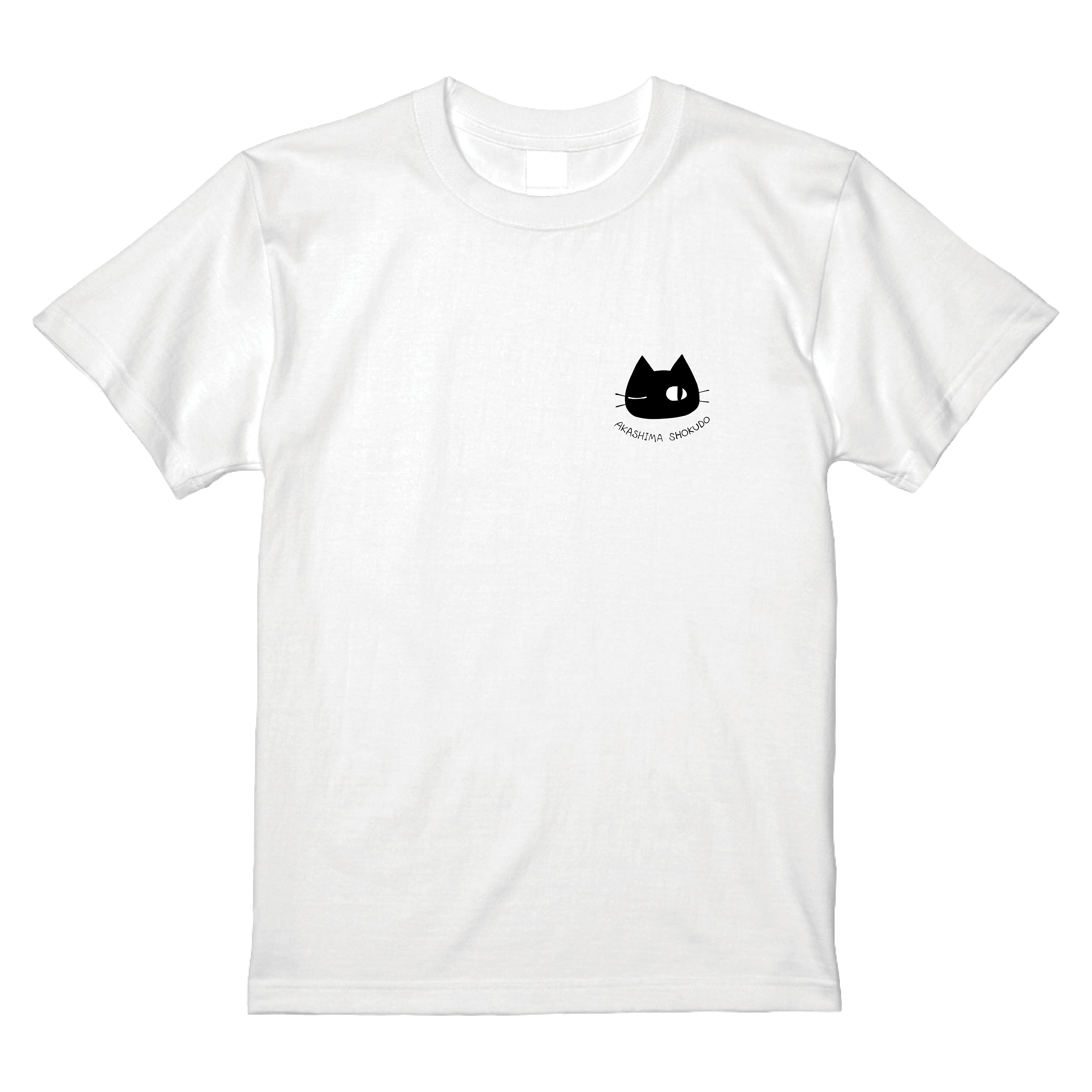 赤島食堂ワンポイントTシャツ