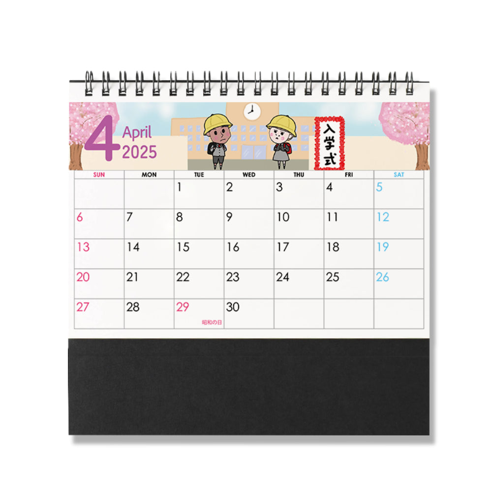 そんおく2025カレンダー【受注数が予定数に達し次第販売終了】