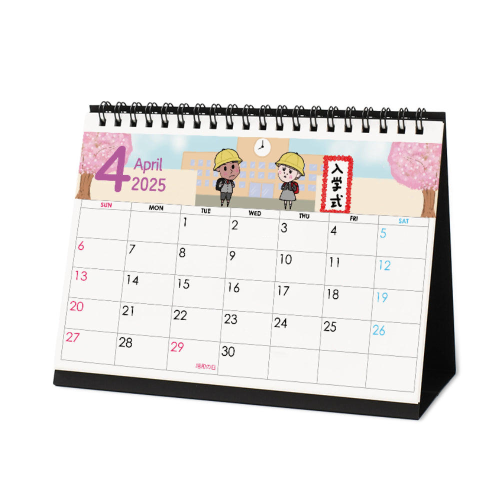 そんな奥さんおらんやろ2025カレンダー – Orizum.world