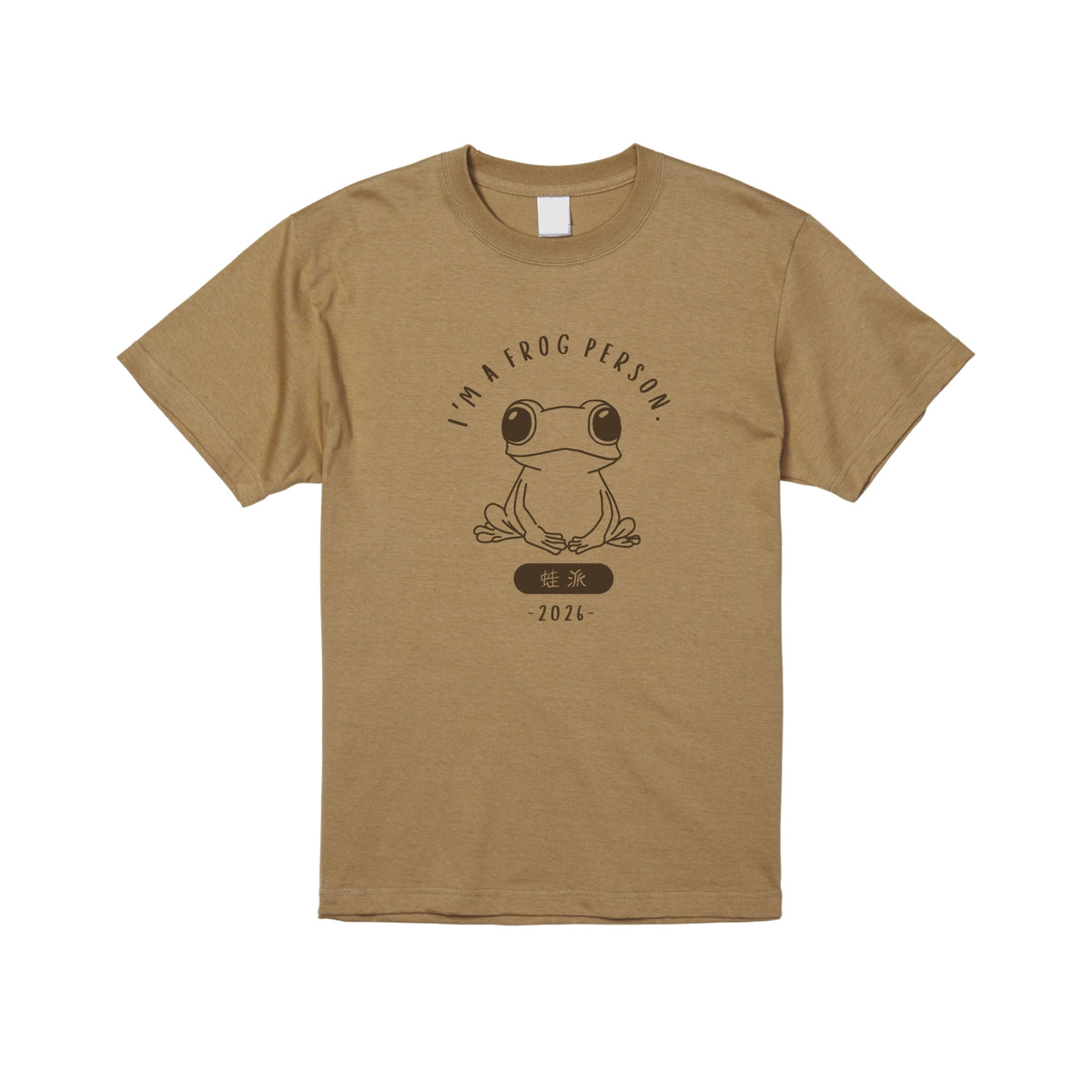蛙派 Ｔシャツ