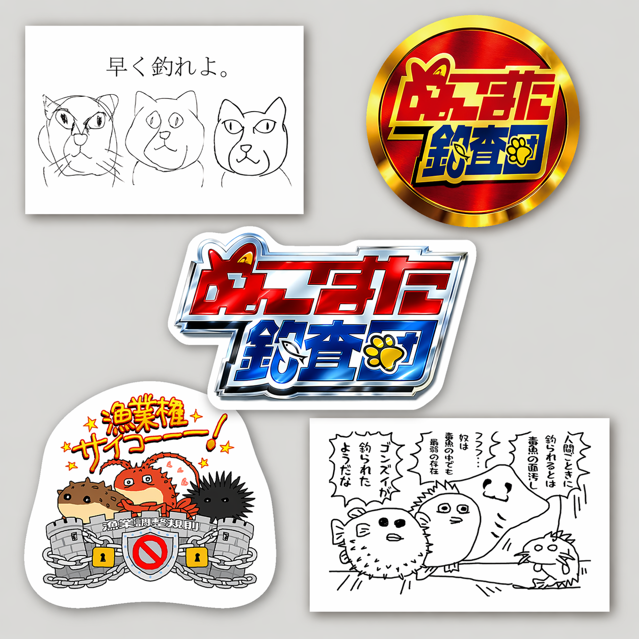 ステッカーセット