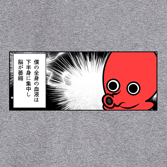 全身の血液が下半身に集中パーカー