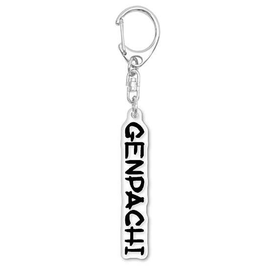 genpachiロゴアクキー(送料無料)