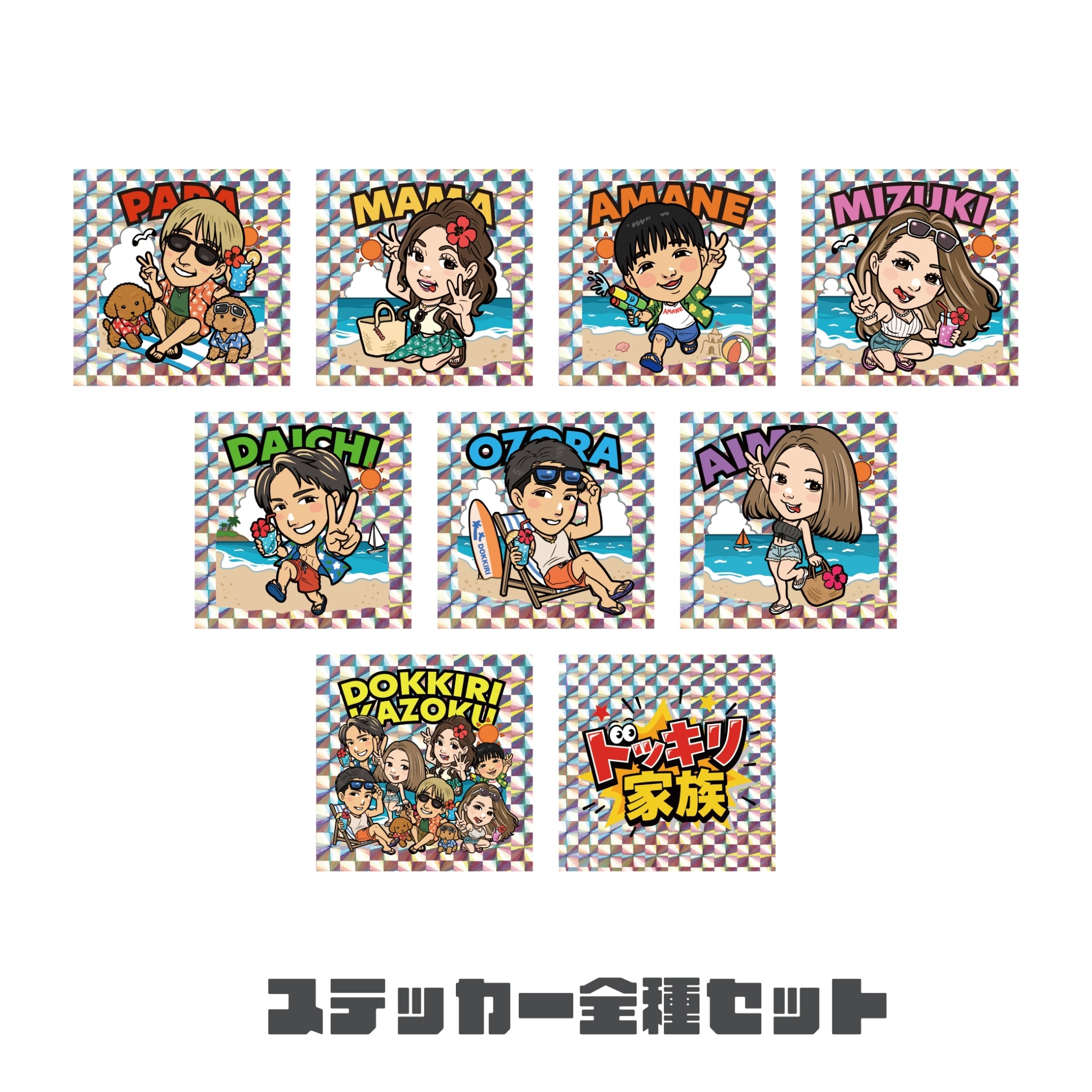 【全種】超お得ステッカーセット