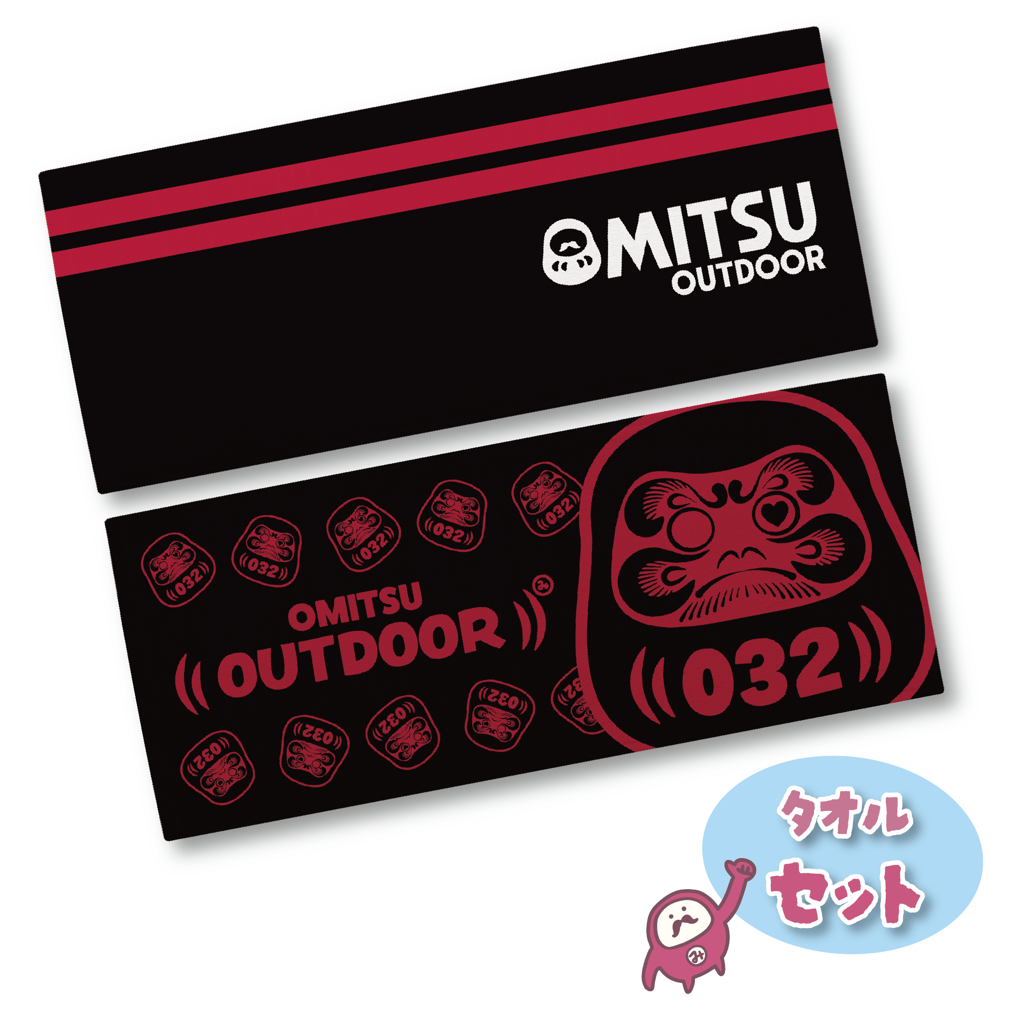 【お得!!!】全2種タオルセット