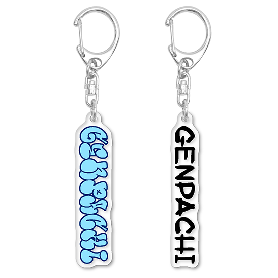 genpachiアクキーセット(送料無料)