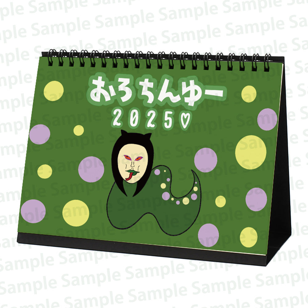おろちんゆー蛇年カレンダー