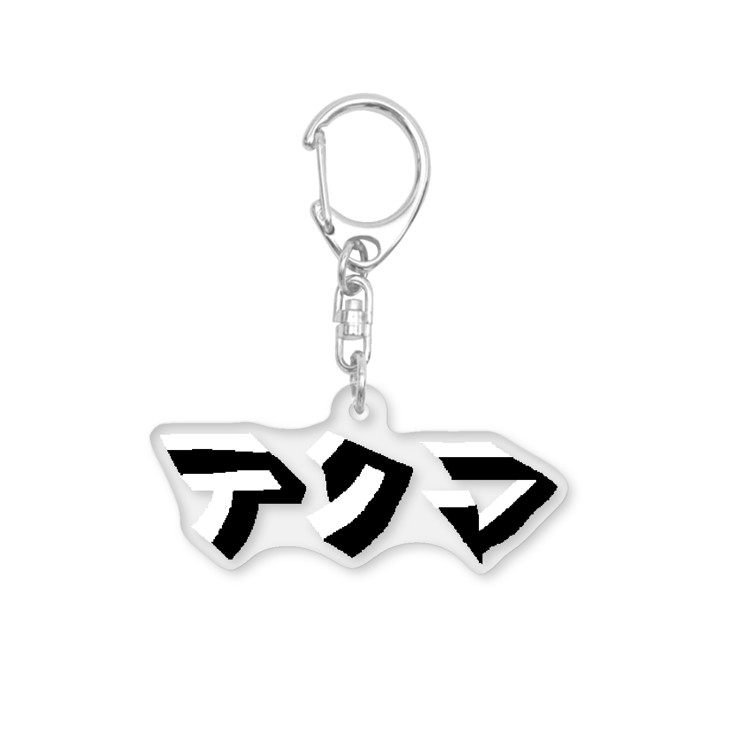 暗いところにかざすとテンシ　明るいところにかざすとアクマになるアクキー