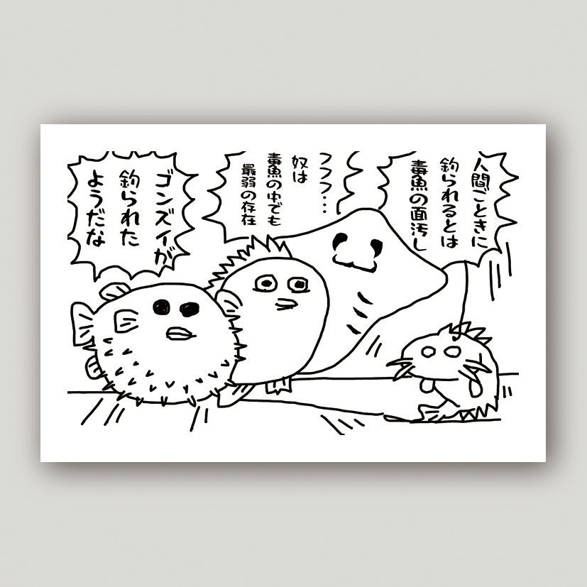 ゴンズイよ。。。ステッカー