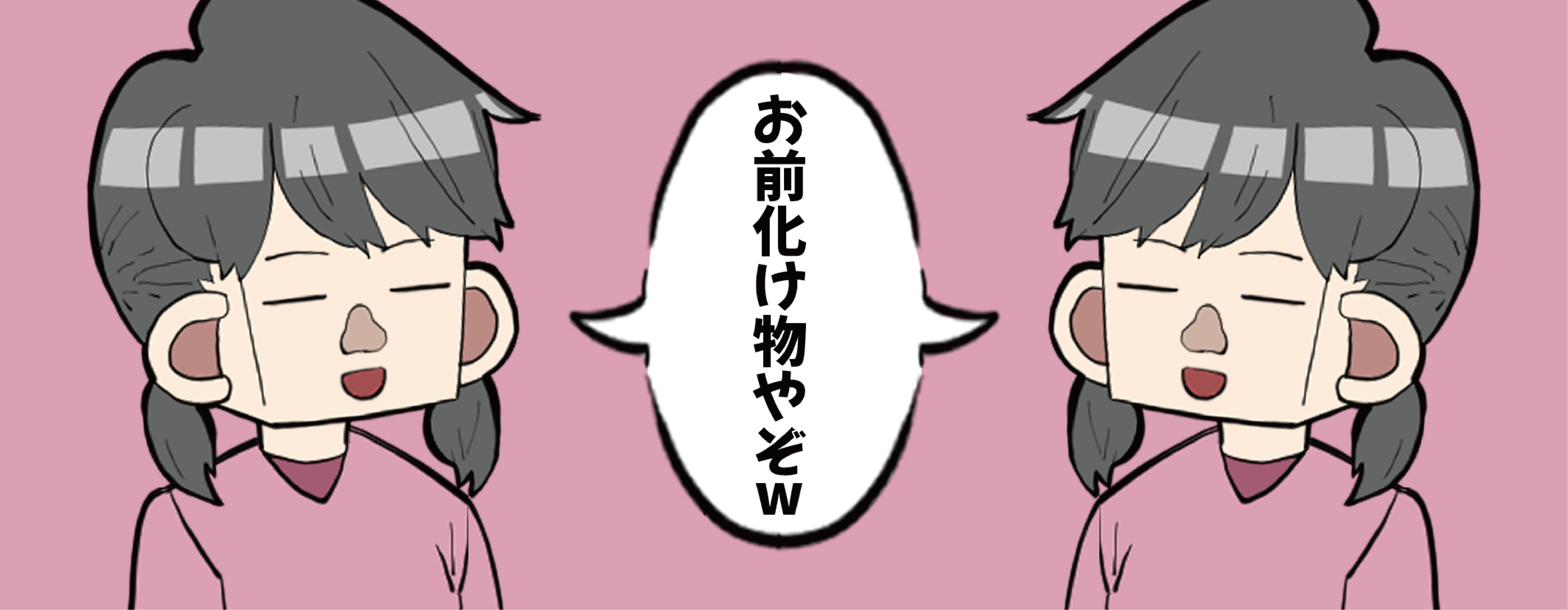 『お前化け物やぞw』マグカップ