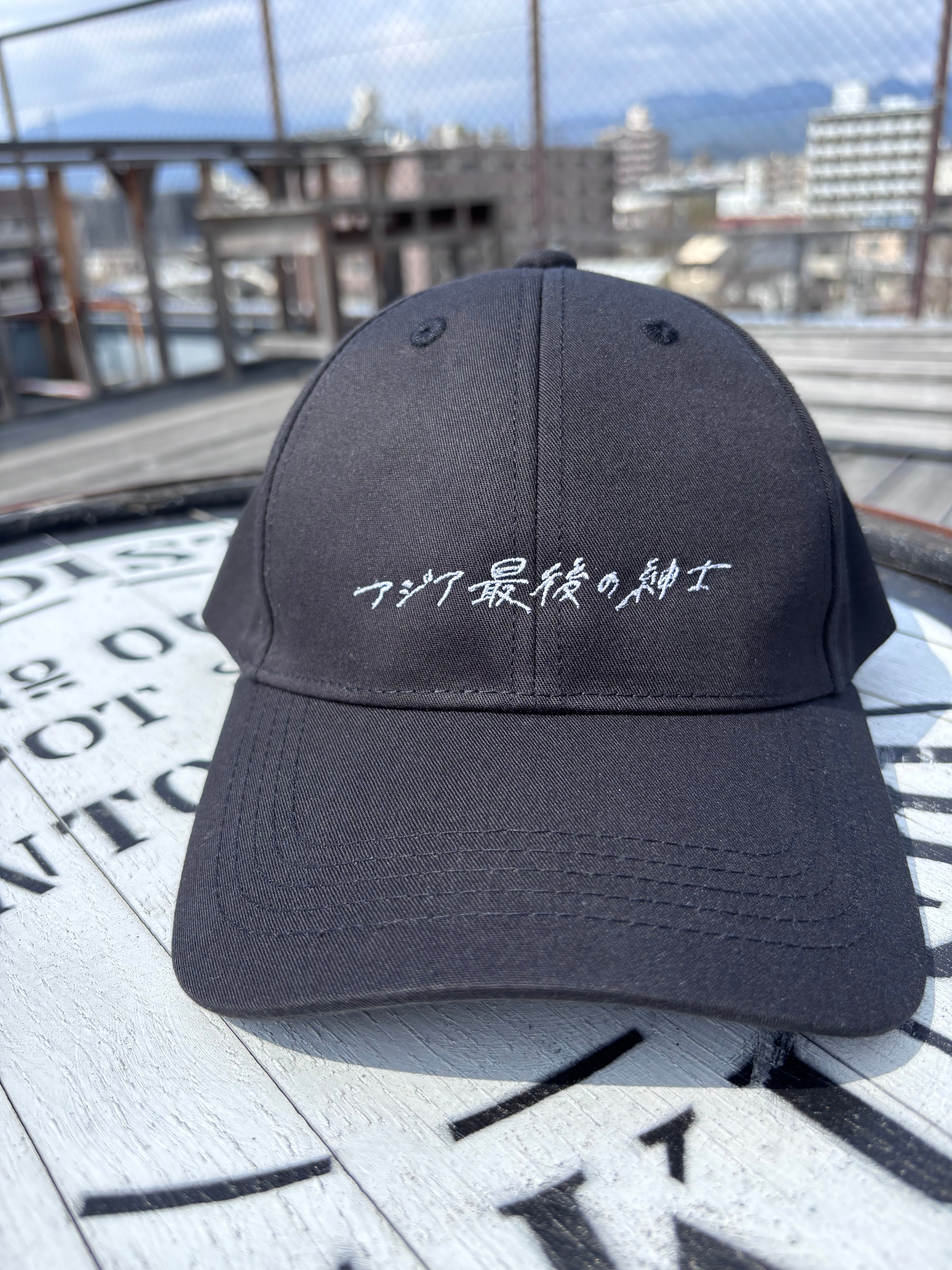 アジア最後の紳士キャップ – Orizum.world
