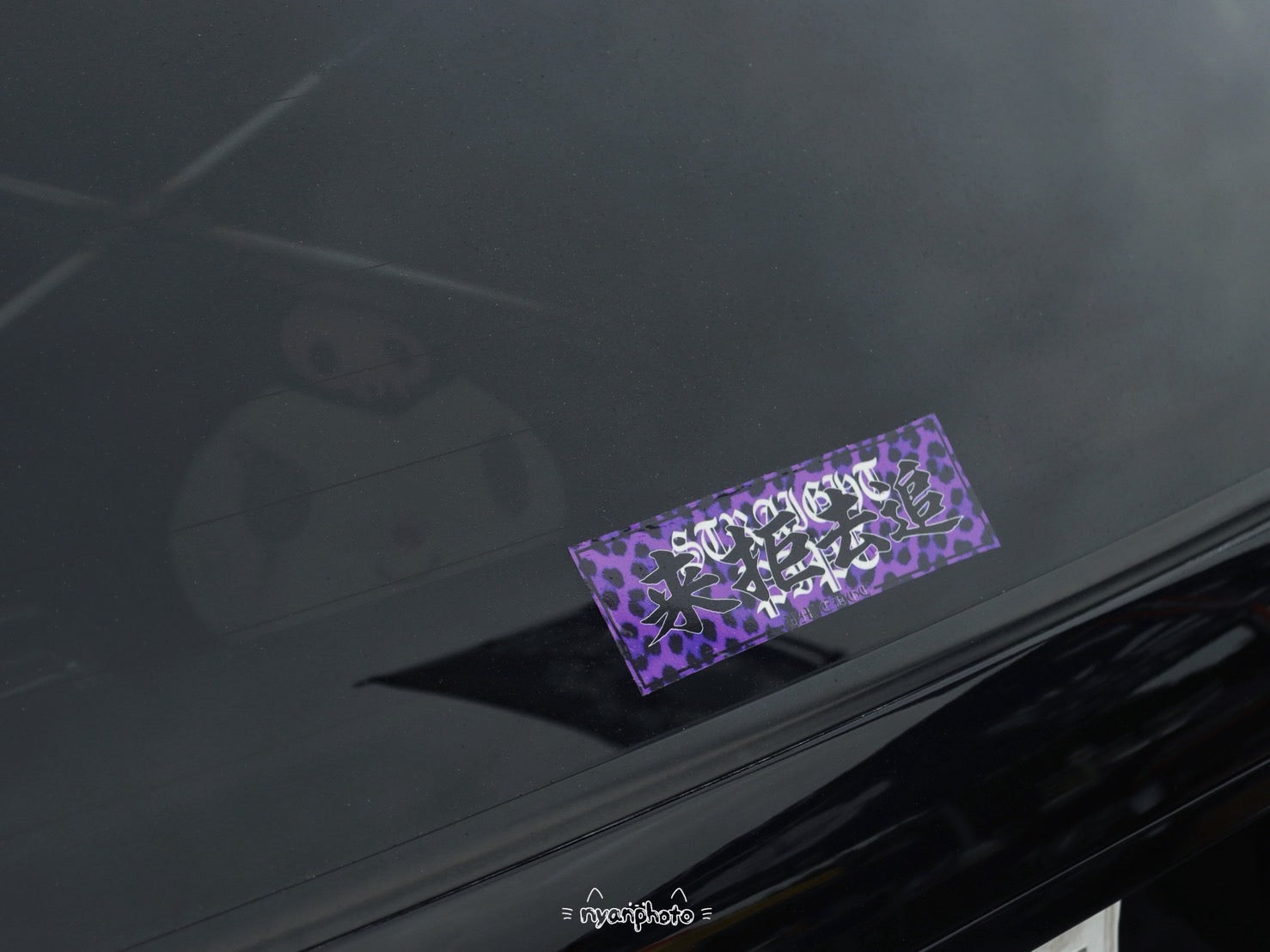 【数量限定】来拒去追ステッカー