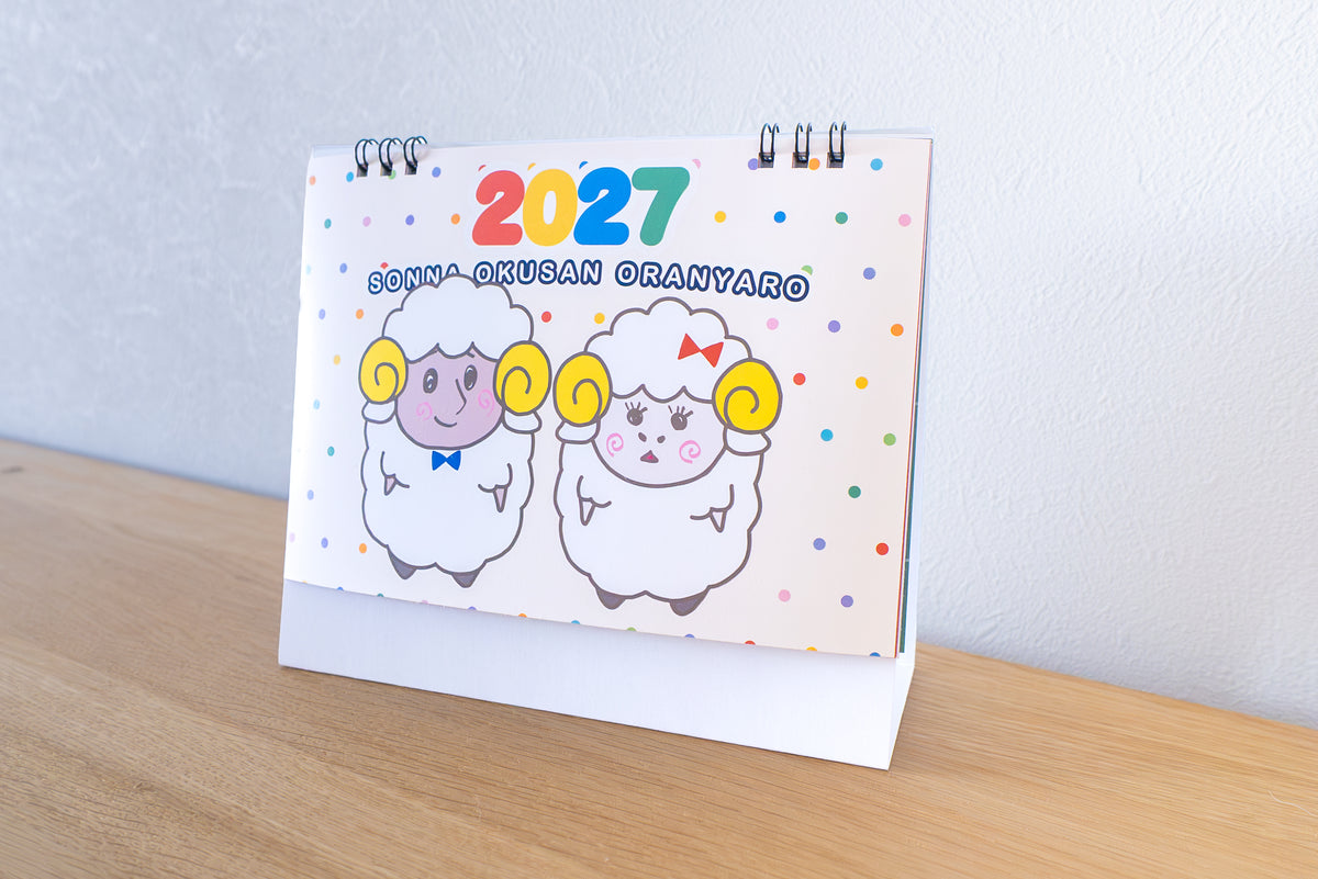 【送料無料】そんな奥さんおらんやろ2027年オリジナル卓上カレンダー