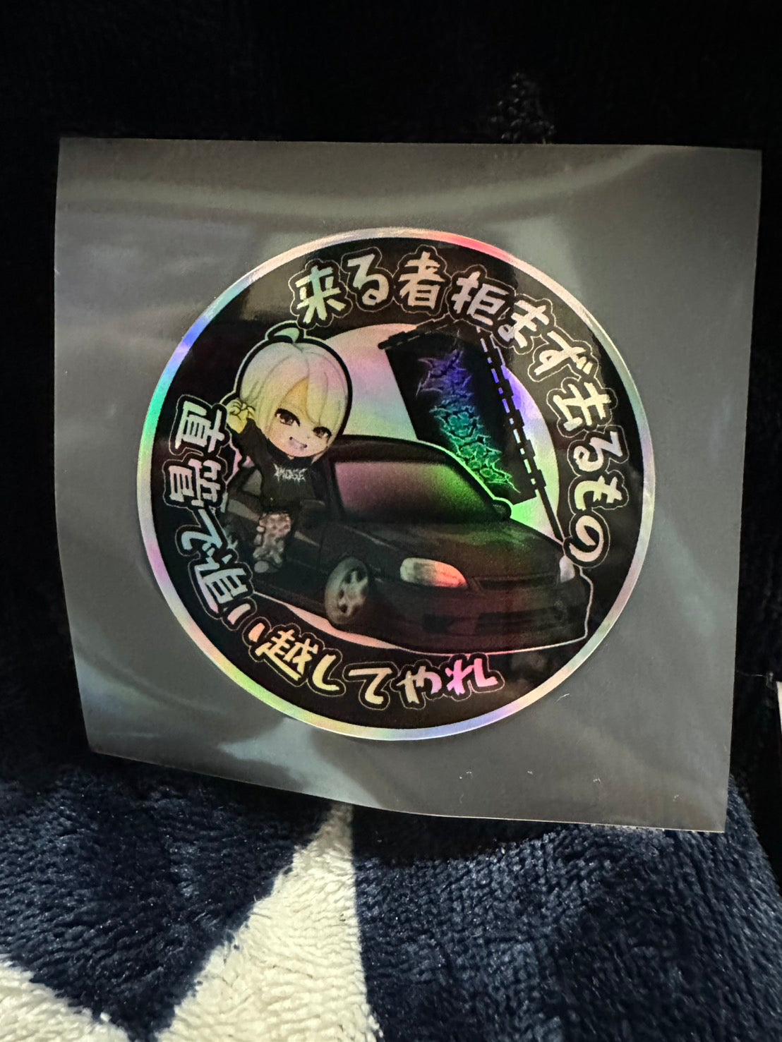 【数量限定】New 来る者拒まず去るもの直管で追い越してやれステッカー