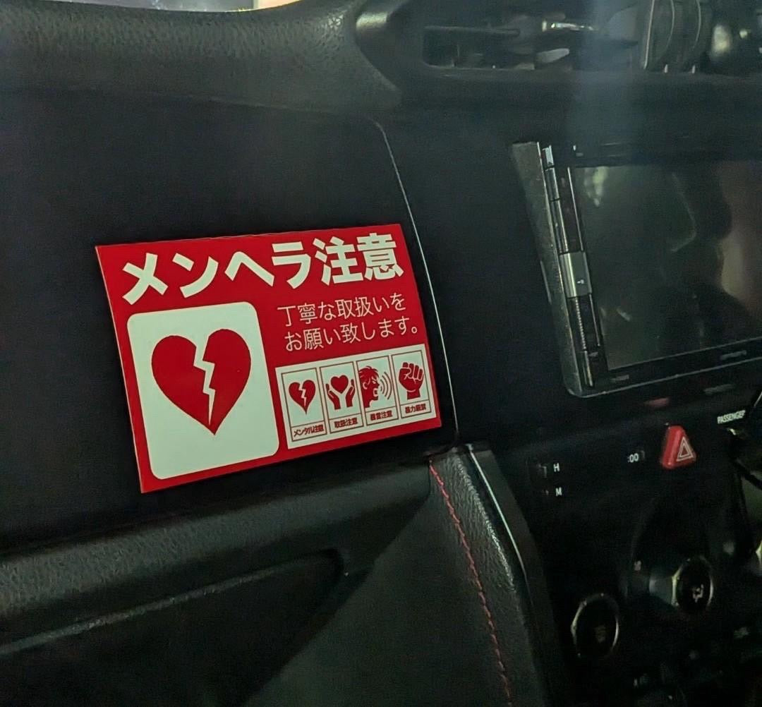 【NEW】メンヘラ注意BOX sticker