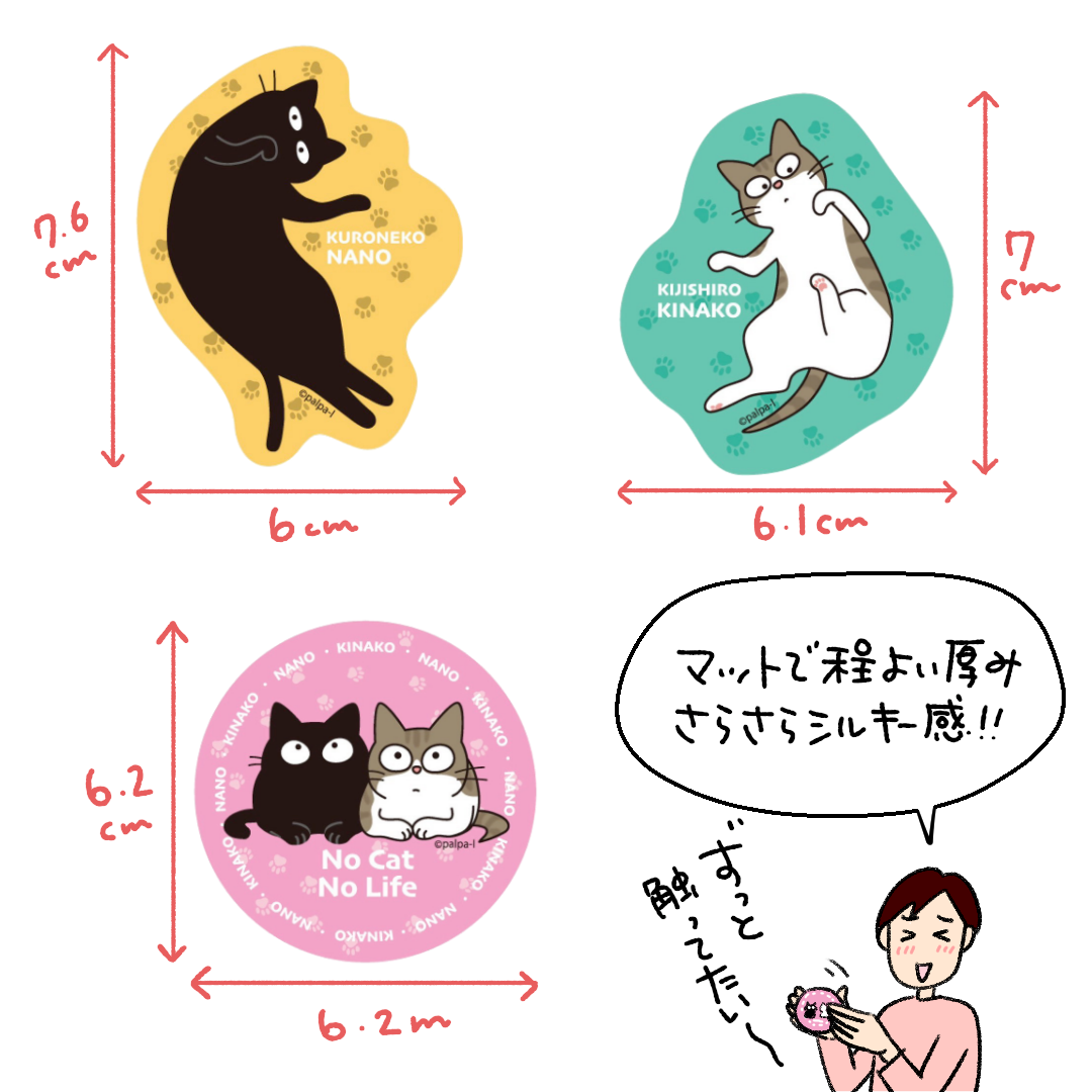 【送料無料】ステッカーセット