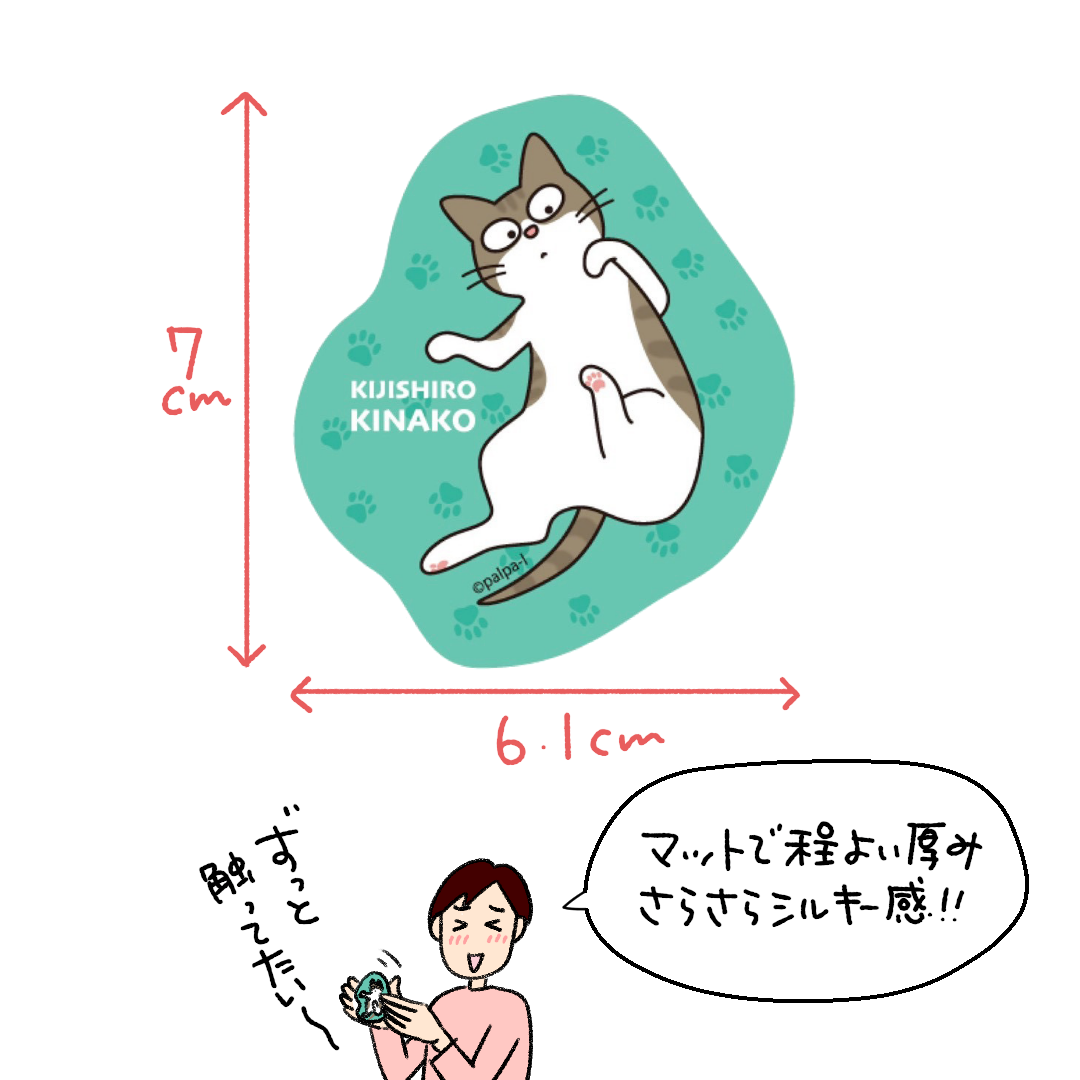 【送料無料】きなこステッカー