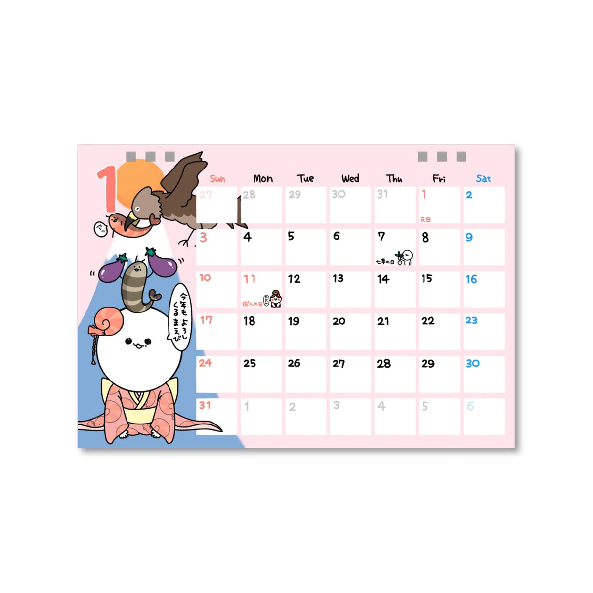 ふじこふじこ2027年オリジナル卓上カレンダー